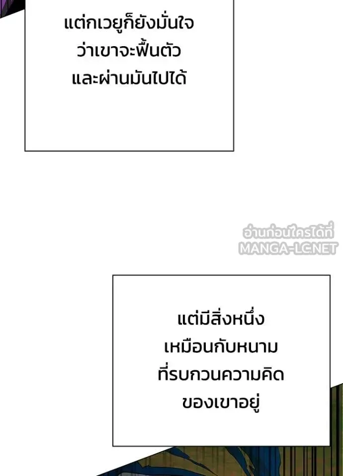 Night of the Ogre คืนแห่งโทแกบี ตอนที่ 87 หน้า 133