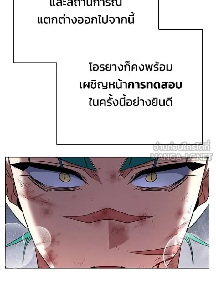 Night of the Ogre คืนแห่งโทแกบี ตอนที่ 87 หน้า 146