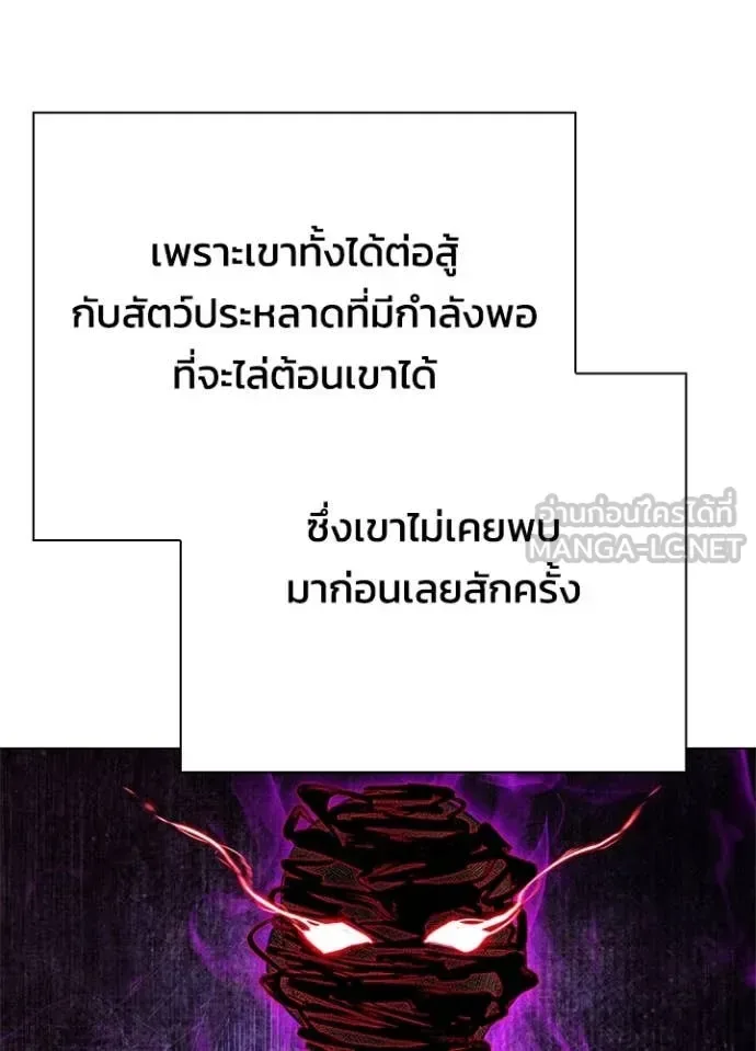 Night of the Ogre คืนแห่งโทแกบี ตอนที่ 87 หน้า 147