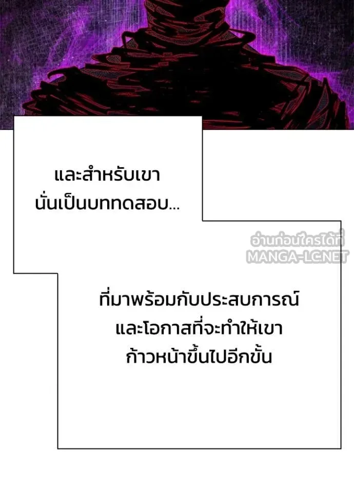 Night of the Ogre คืนแห่งโทแกบี ตอนที่ 87 หน้า 148