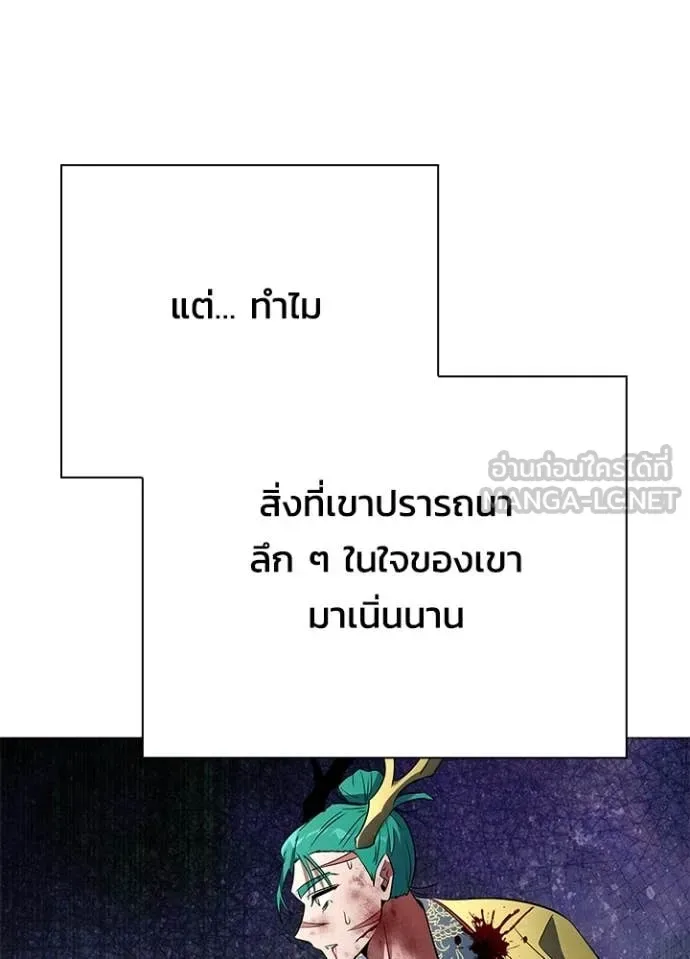 Night of the Ogre คืนแห่งโทแกบี ตอนที่ 87 หน้า 149