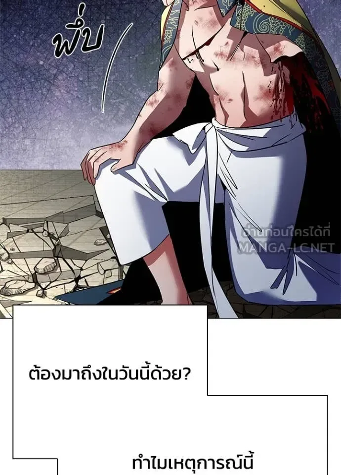 Night of the Ogre คืนแห่งโทแกบี ตอนที่ 87 หน้า 150