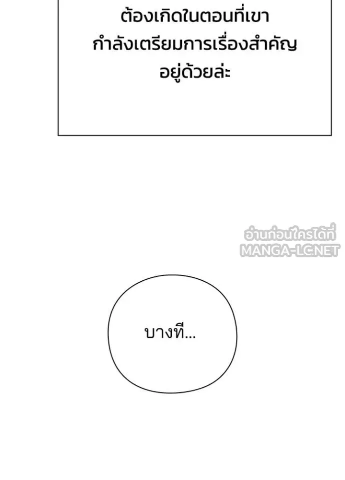 Night of the Ogre คืนแห่งโทแกบี ตอนที่ 87 หน้า 151