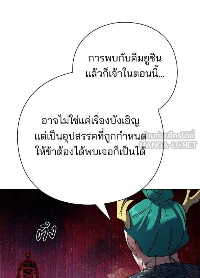 Night of the Ogre คืนแห่งโทแกบี ตอนที่ 87 หน้า 152