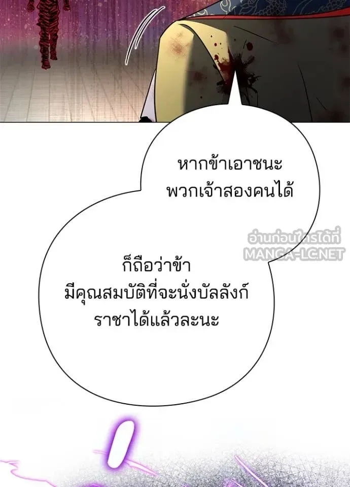 Night of the Ogre คืนแห่งโทแกบี ตอนที่ 87 หน้า 153