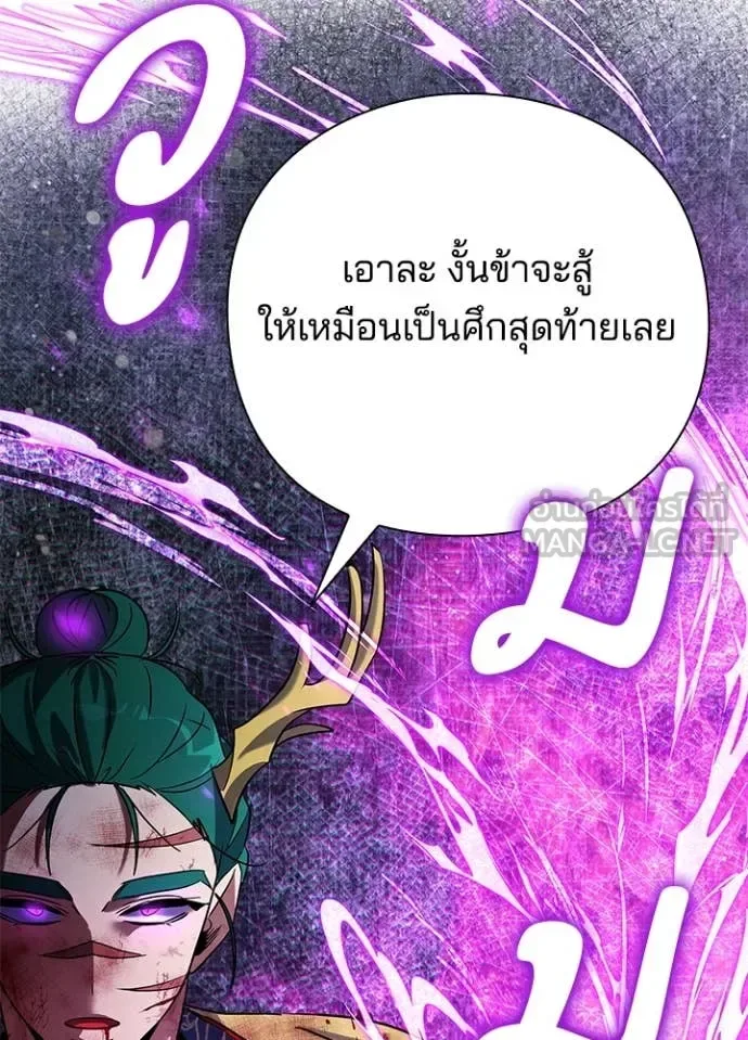 Night of the Ogre คืนแห่งโทแกบี ตอนที่ 87 หน้า 154