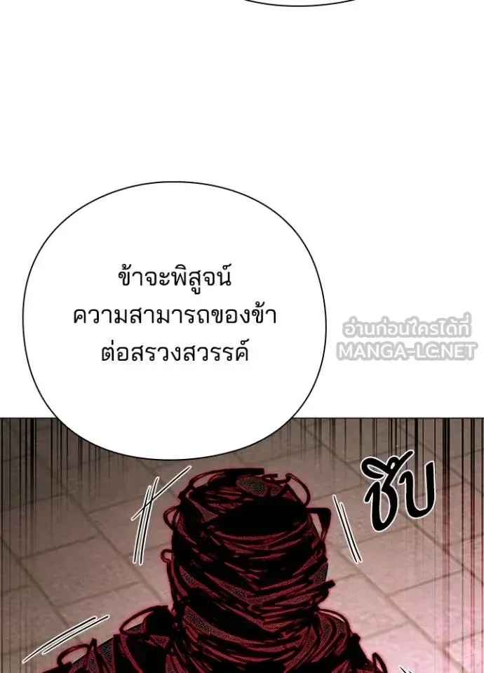 Night of the Ogre คืนแห่งโทแกบี ตอนที่ 87 หน้า 155