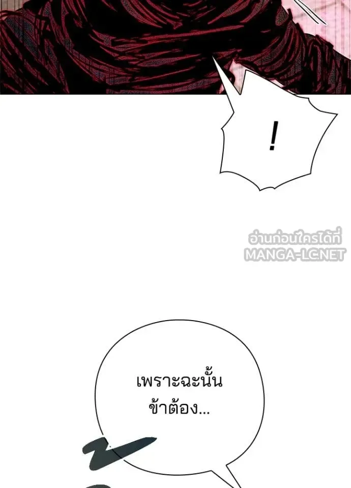 Night of the Ogre คืนแห่งโทแกบี ตอนที่ 87 หน้า 156