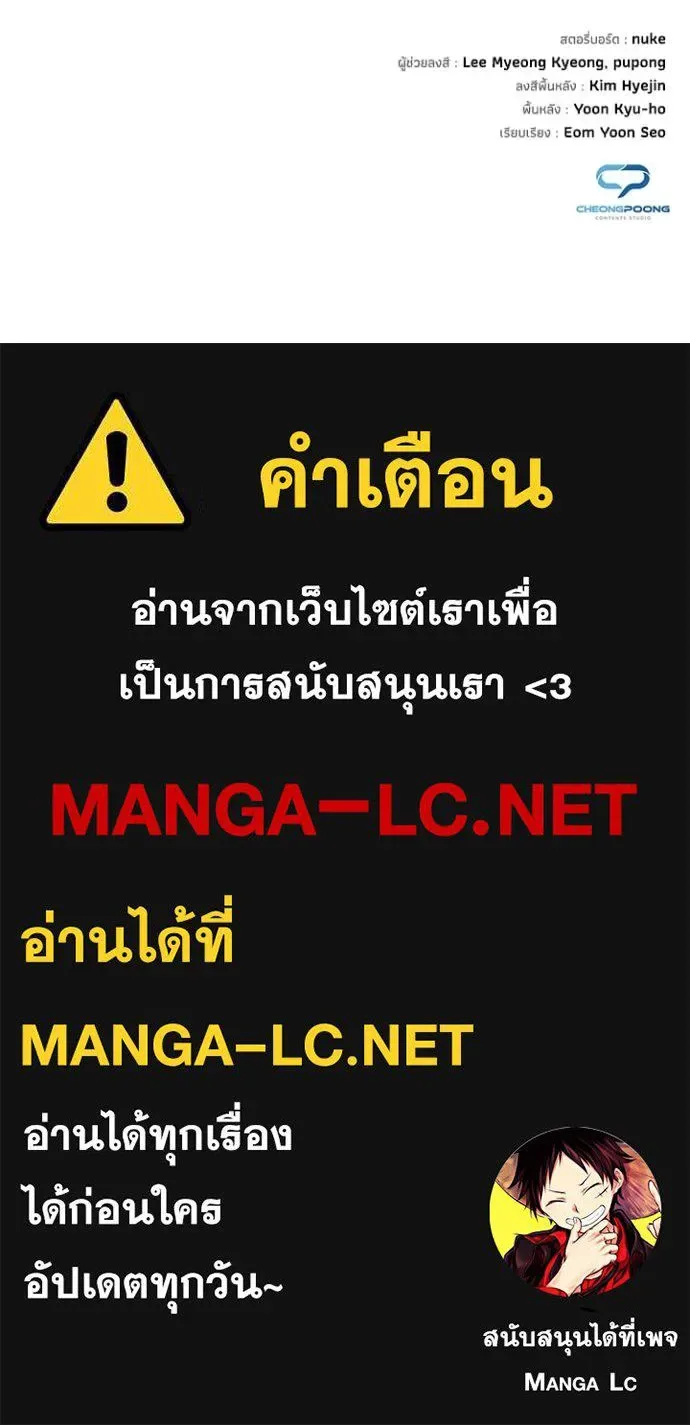 Night of the Ogre คืนแห่งโทแกบี ตอนที่ 87 หน้า 160