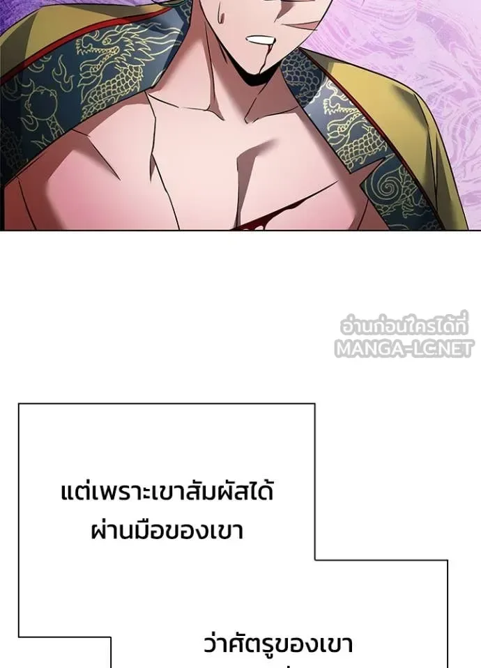 Night of the Ogre คืนแห่งโทแกบี ตอนที่ 87 หน้า 2