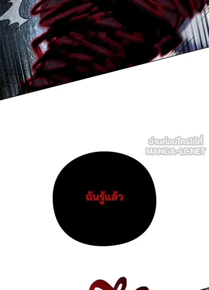 Night of the Ogre คืนแห่งโทแกบี ตอนที่ 87 หน้า 20