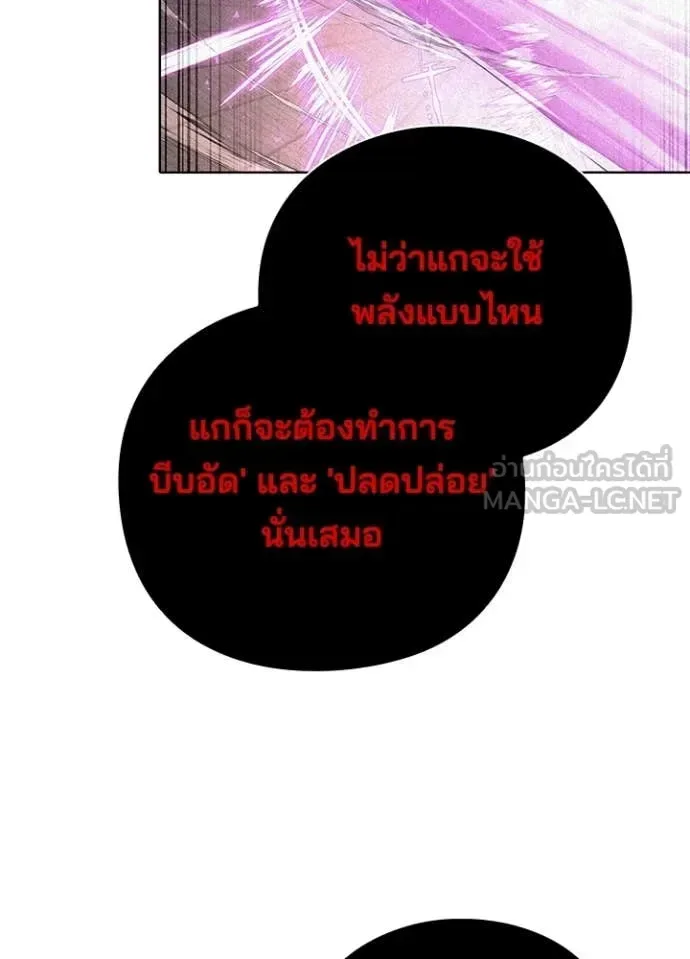 Night of the Ogre คืนแห่งโทแกบี ตอนที่ 87 หน้า 26