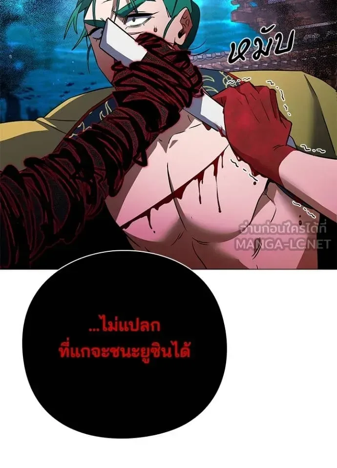 Night of the Ogre คืนแห่งโทแกบี ตอนที่ 87 หน้า 32