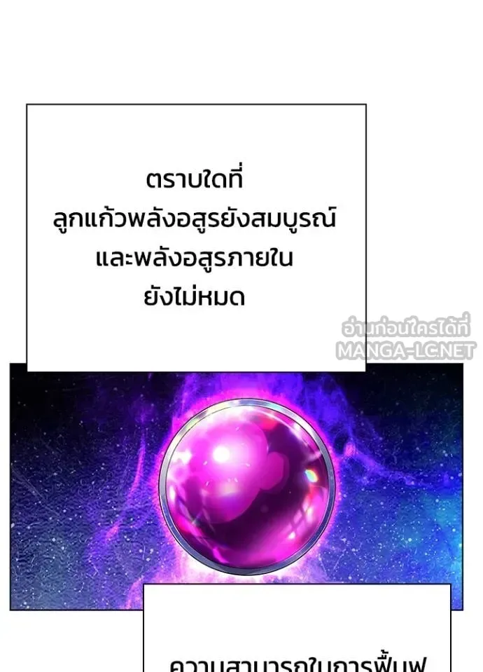 Night of the Ogre คืนแห่งโทแกบี ตอนที่ 87 หน้า 4