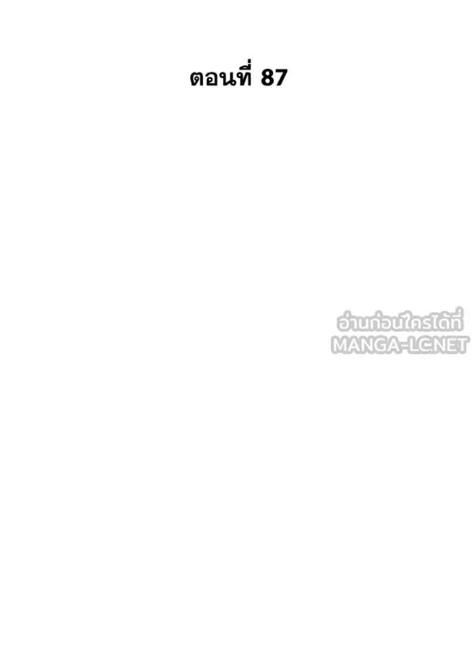 Night of the Ogre คืนแห่งโทแกบี ตอนที่ 87 หน้า 43