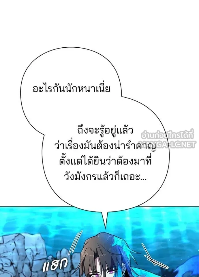 Night of the Ogre คืนแห่งโทแกบี ตอนที่ 87 หน้า 46