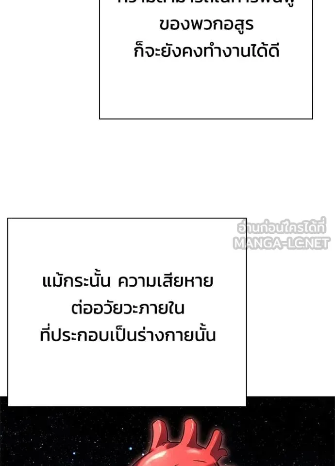 Night of the Ogre คืนแห่งโทแกบี ตอนที่ 87 หน้า 5