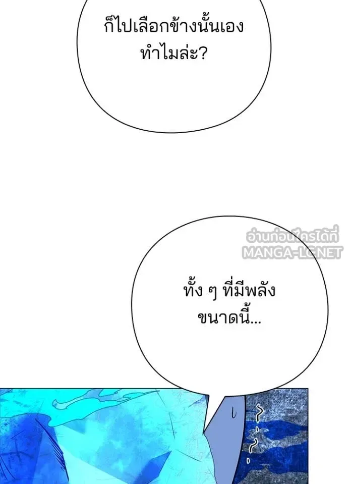 Night of the Ogre คืนแห่งโทแกบี ตอนที่ 87 หน้า 51