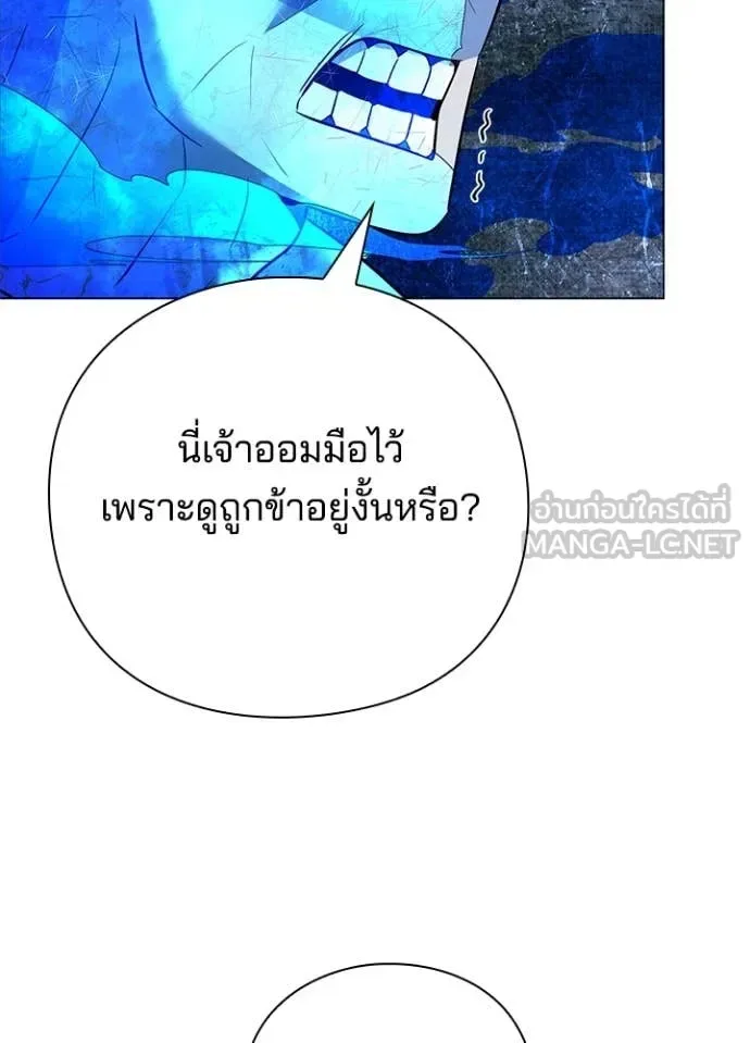 Night of the Ogre คืนแห่งโทแกบี ตอนที่ 87 หน้า 52
