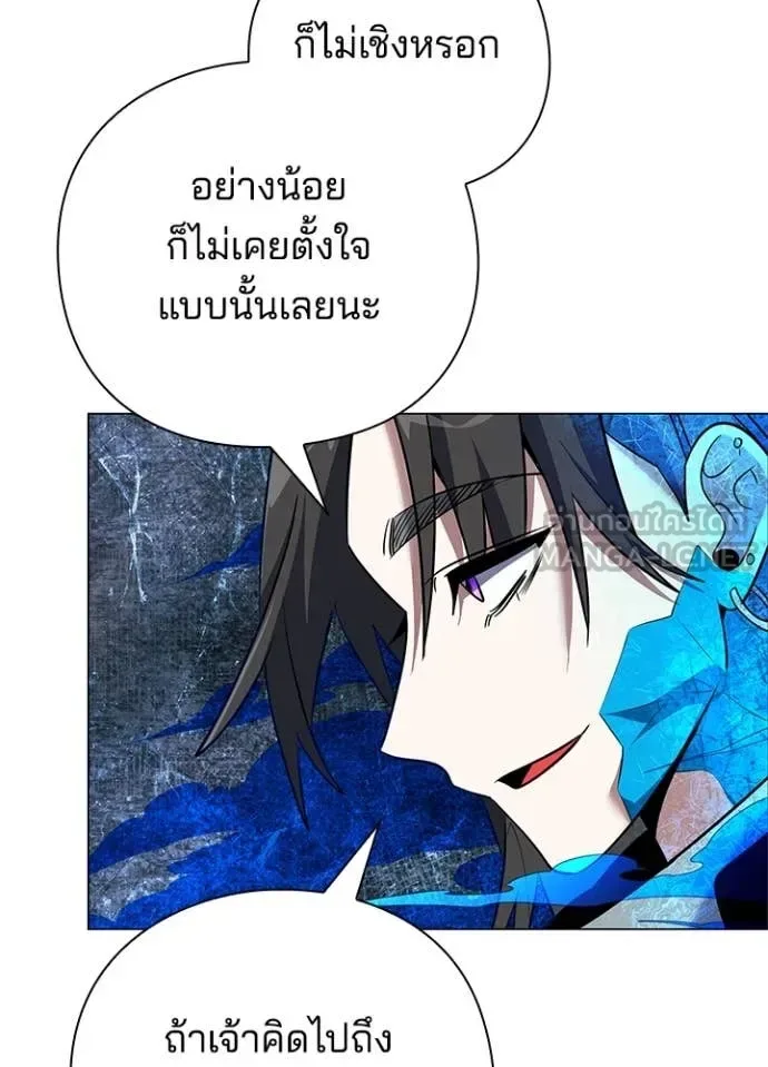 Night of the Ogre คืนแห่งโทแกบี ตอนที่ 87 หน้า 53