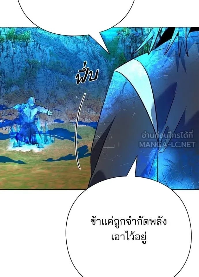 Night of the Ogre คืนแห่งโทแกบี ตอนที่ 87 หน้า 55