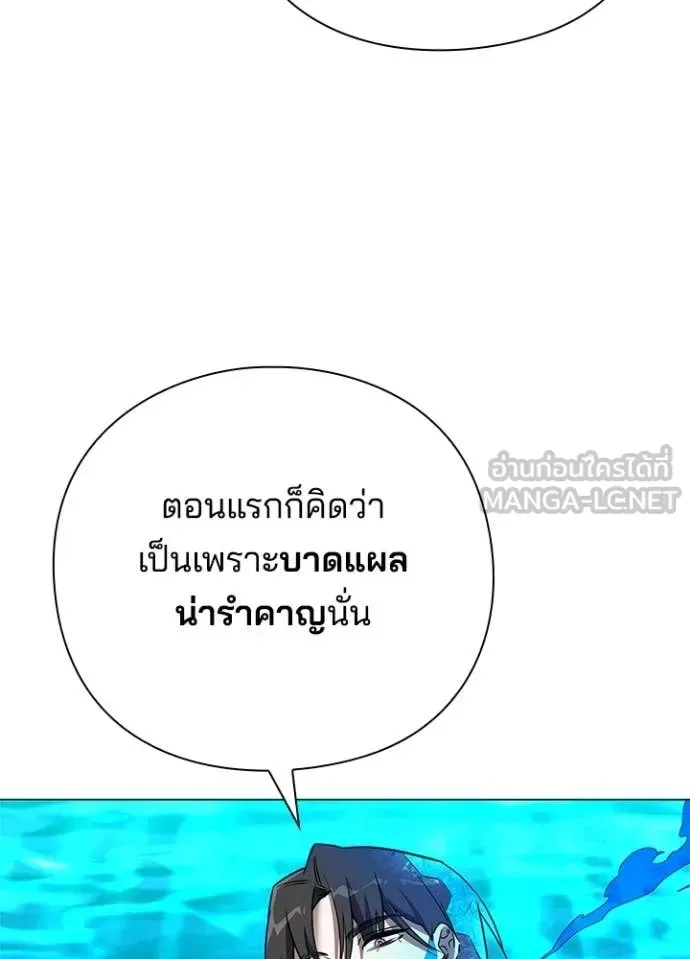 Night of the Ogre คืนแห่งโทแกบี ตอนที่ 87 หน้า 56