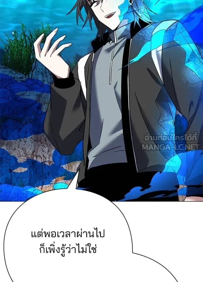 Night of the Ogre คืนแห่งโทแกบี ตอนที่ 87 หน้า 57
