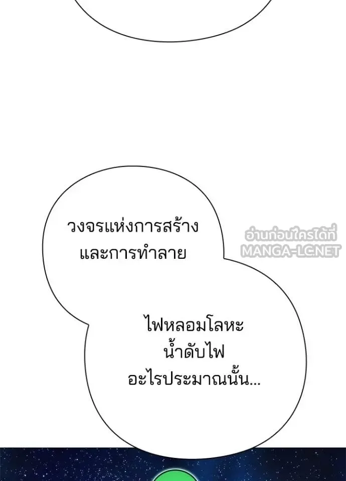 Night of the Ogre คืนแห่งโทแกบี ตอนที่ 87 หน้า 59