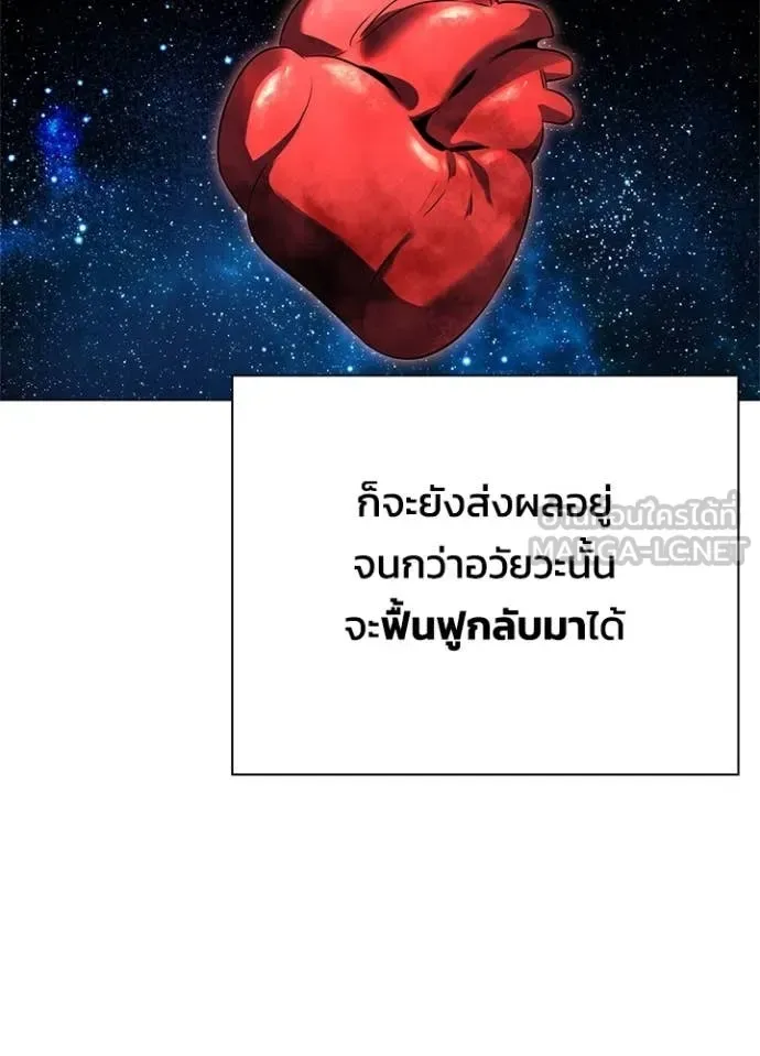 Night of the Ogre คืนแห่งโทแกบี ตอนที่ 87 หน้า 6