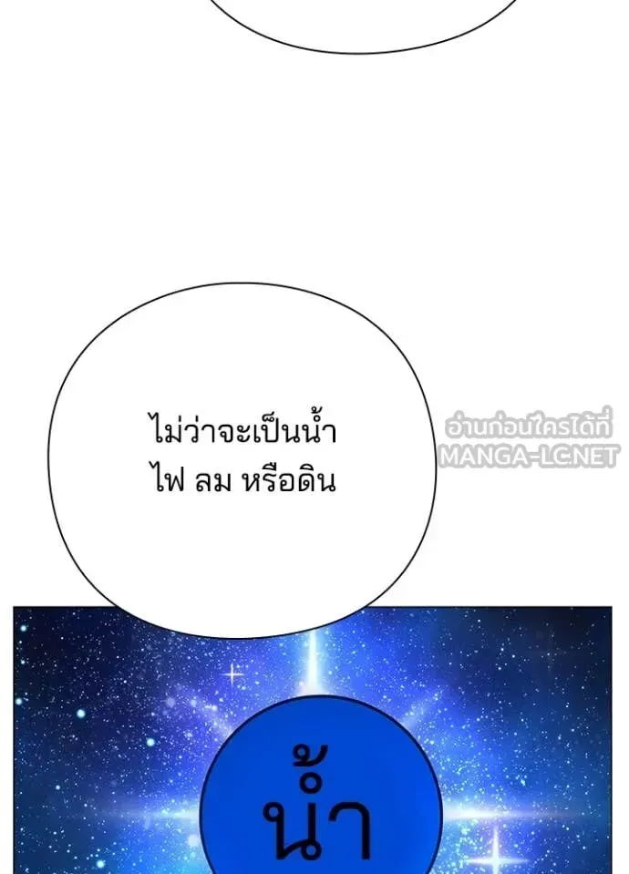 Night of the Ogre คืนแห่งโทแกบี ตอนที่ 87 หน้า 61