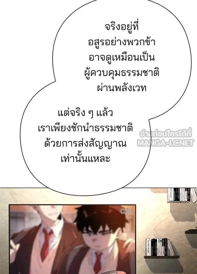 Night of the Ogre คืนแห่งโทแกบี ตอนที่ 87 หน้า 63