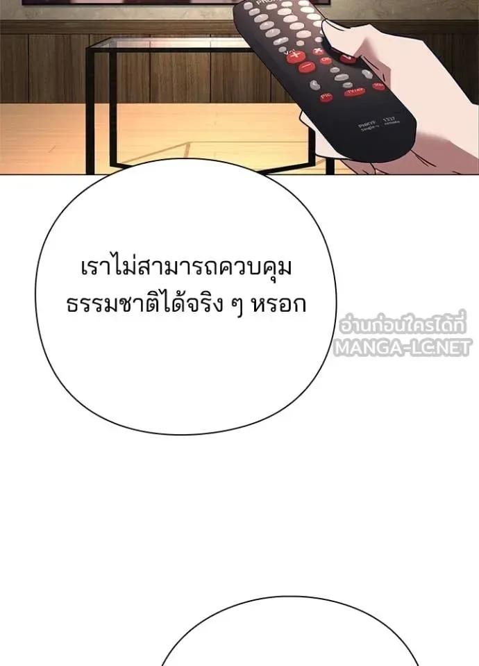 Night of the Ogre คืนแห่งโทแกบี ตอนที่ 87 หน้า 64