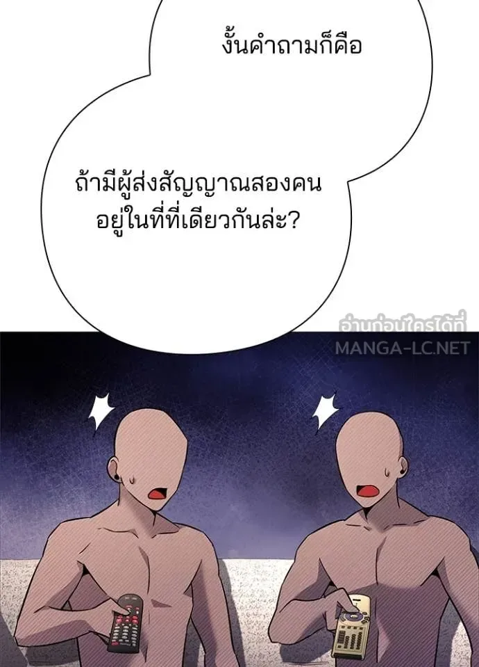 Night of the Ogre คืนแห่งโทแกบี ตอนที่ 87 หน้า 65