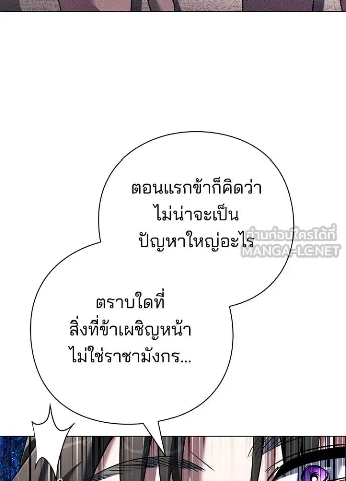 Night of the Ogre คืนแห่งโทแกบี ตอนที่ 87 หน้า 66