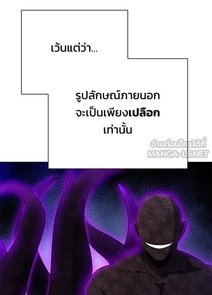 Night of the Ogre คืนแห่งโทแกบี ตอนที่ 87 หน้า 7