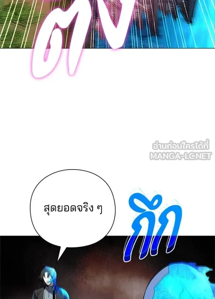 Night of the Ogre คืนแห่งโทแกบี ตอนที่ 87 หน้า 73
