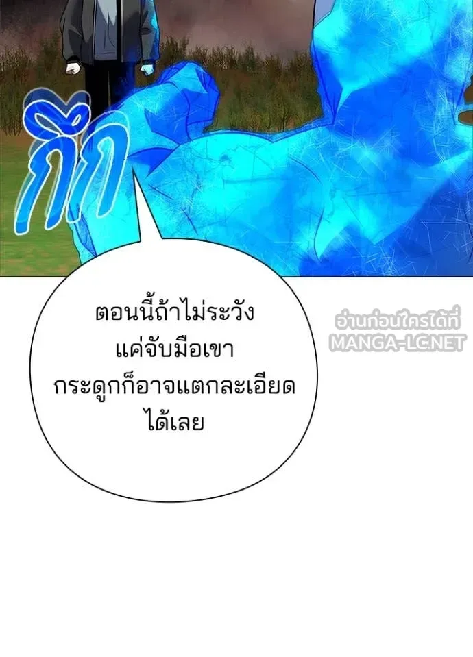 Night of the Ogre คืนแห่งโทแกบี ตอนที่ 87 หน้า 74