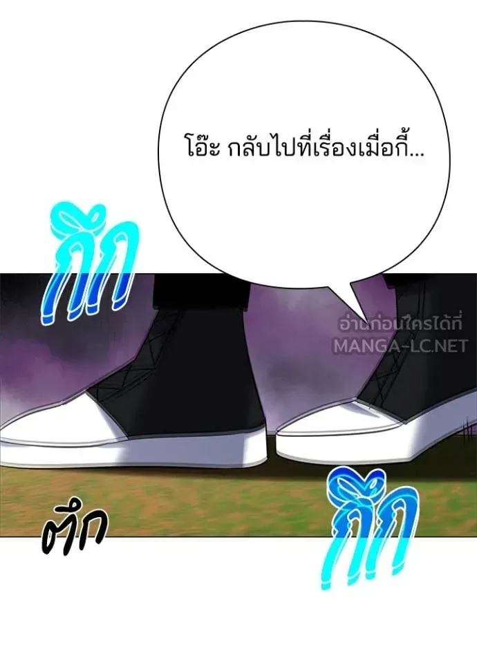 Night of the Ogre คืนแห่งโทแกบี ตอนที่ 87 หน้า 75