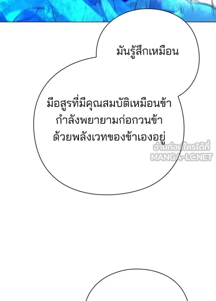 Night of the Ogre คืนแห่งโทแกบี ตอนที่ 87 หน้า 77