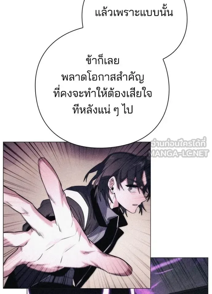 Night of the Ogre คืนแห่งโทแกบี ตอนที่ 87 หน้า 78