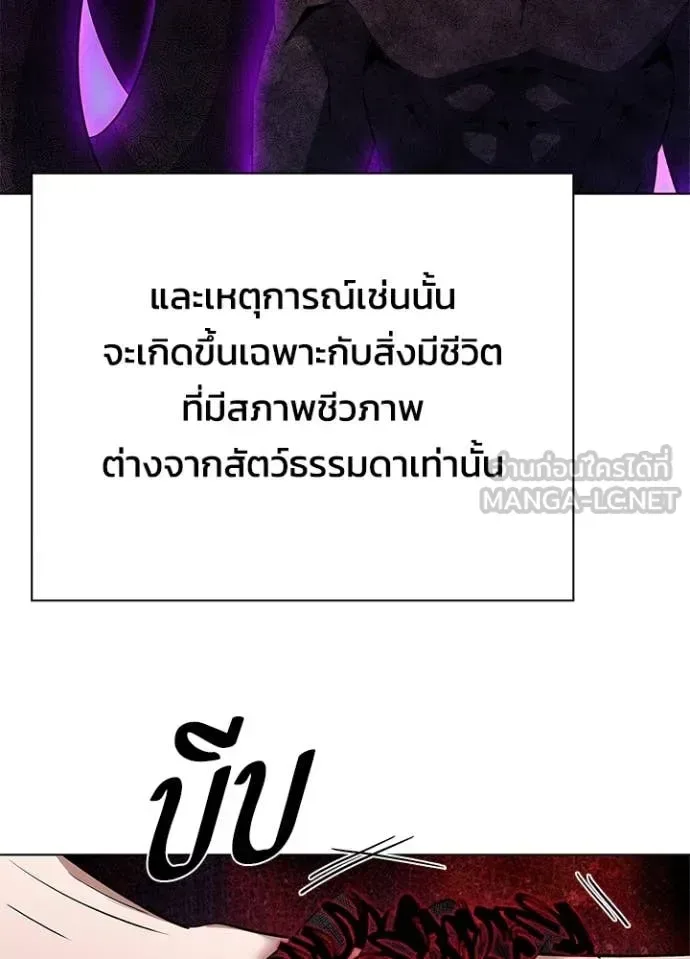 Night of the Ogre คืนแห่งโทแกบี ตอนที่ 87 หน้า 8