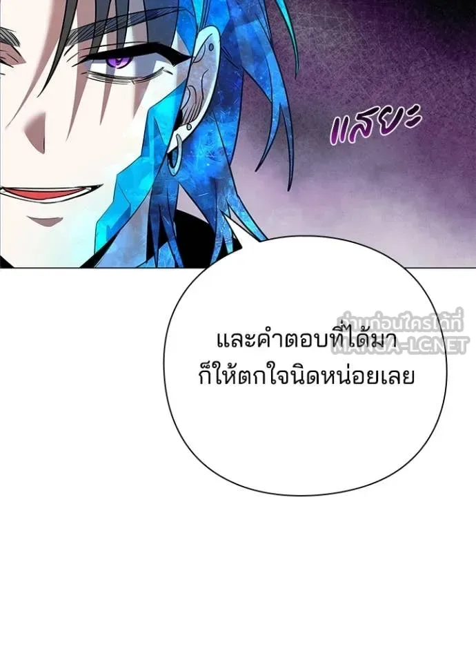 Night of the Ogre คืนแห่งโทแกบี ตอนที่ 87 หน้า 81
