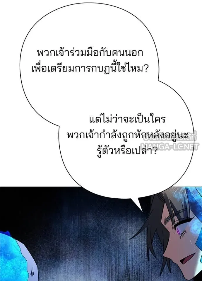 Night of the Ogre คืนแห่งโทแกบี ตอนที่ 87 หน้า 82