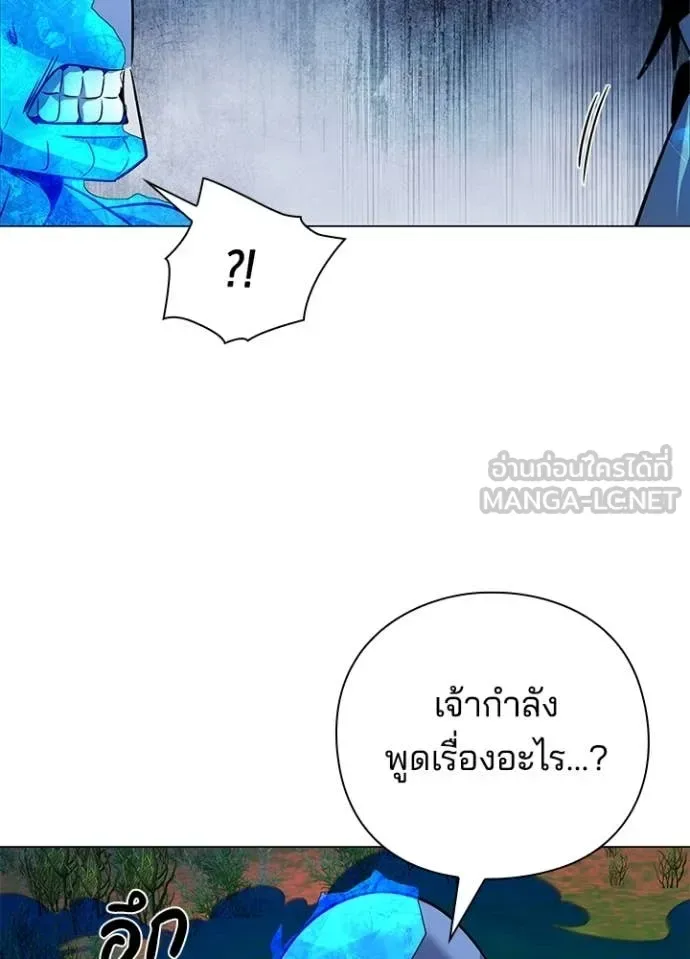 Night of the Ogre คืนแห่งโทแกบี ตอนที่ 87 หน้า 83