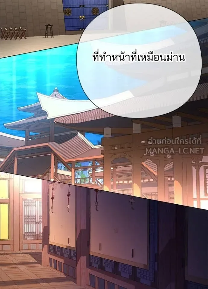 Night of the Ogre คืนแห่งโทแกบี ตอนที่ 87 หน้า 88