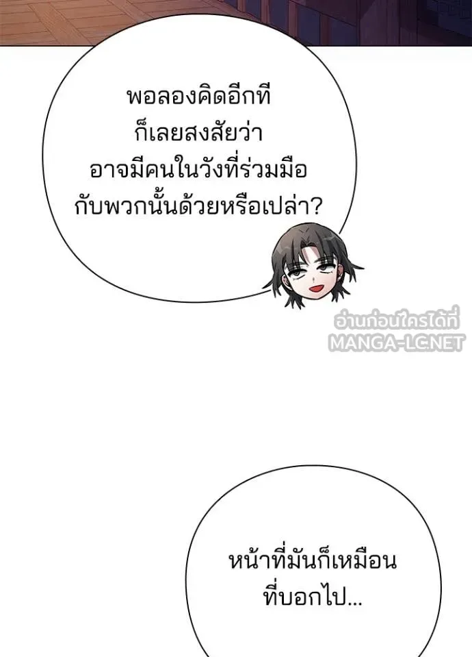 Night of the Ogre คืนแห่งโทแกบี ตอนที่ 87 หน้า 89