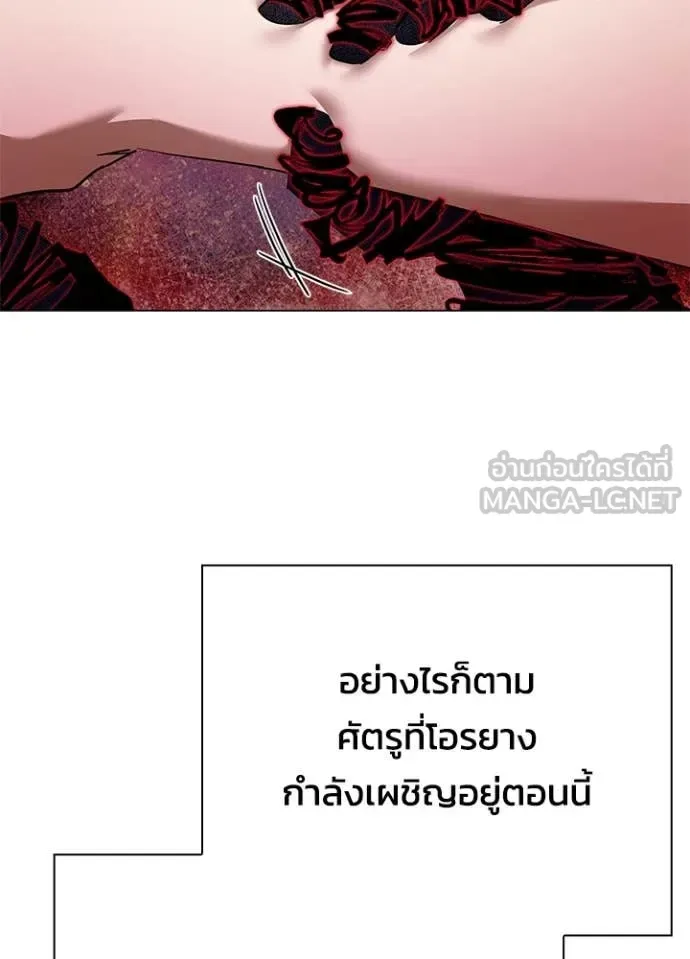 Night of the Ogre คืนแห่งโทแกบี ตอนที่ 87 หน้า 9