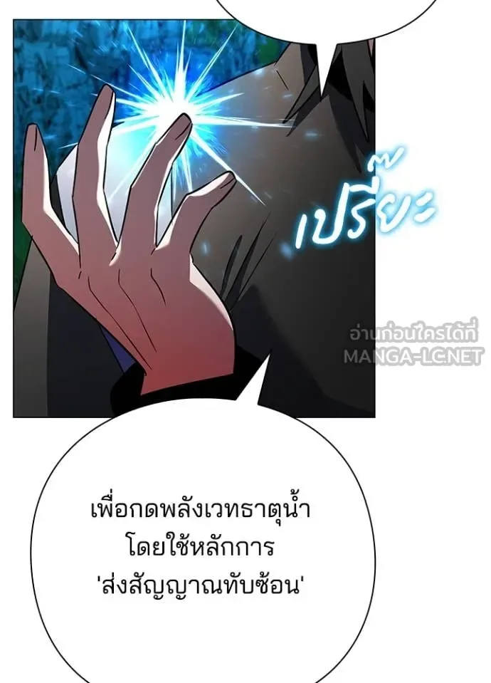 Night of the Ogre คืนแห่งโทแกบี ตอนที่ 87 หน้า 90