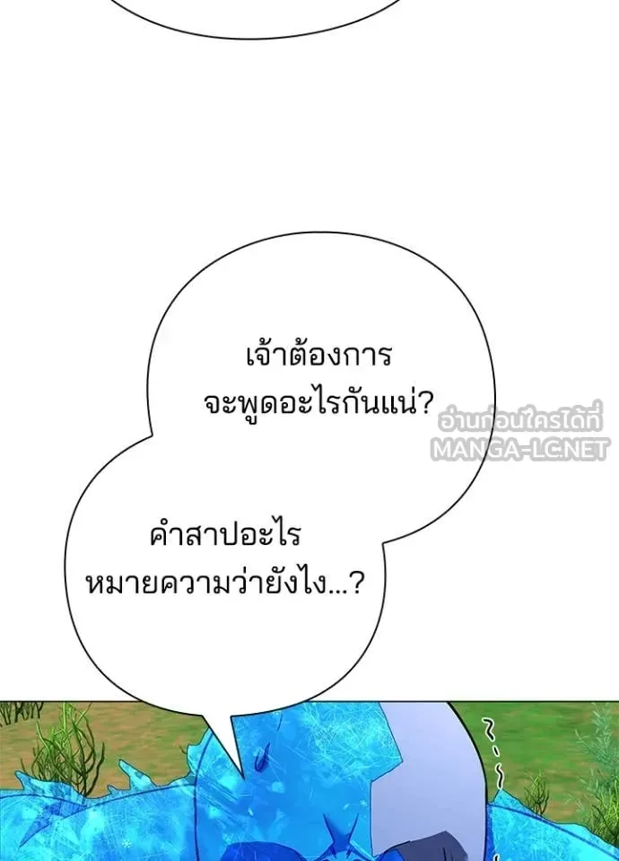 Night of the Ogre คืนแห่งโทแกบี ตอนที่ 87 หน้า 91
