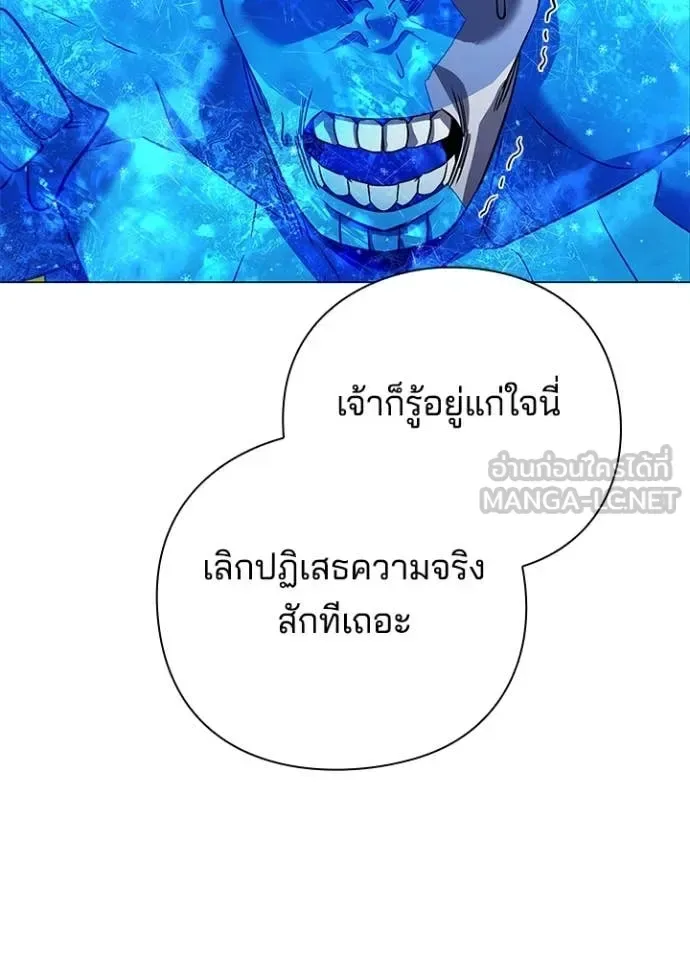 Night of the Ogre คืนแห่งโทแกบี ตอนที่ 87 หน้า 92